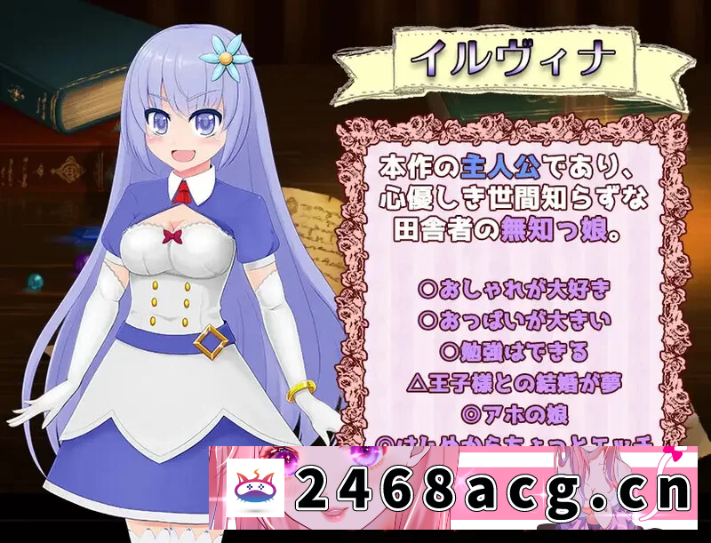 图片[7]-[RPG角色扮演]  PC+安卓–真少女伊尔维娜被盗的王室礼物（無知っ娘イルヴ… [1+1.7G][百度盘] -猫咪社