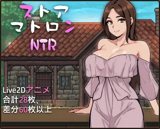 [SLG] [自行打包] 【PC/官中无码/NTR人妻】边境小店NTR-Steam官中无码+存档 [1+1.48G][百度盘]-猫咪社