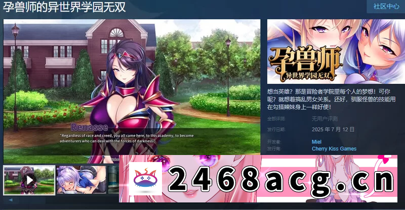 图片[2]-[ADV]  ST7月新作【拔作ADV/幻想后宫/巨乳】孕兽师异世界 STEAM官中 PC [1+1.90G][百度盘]-猫咪社