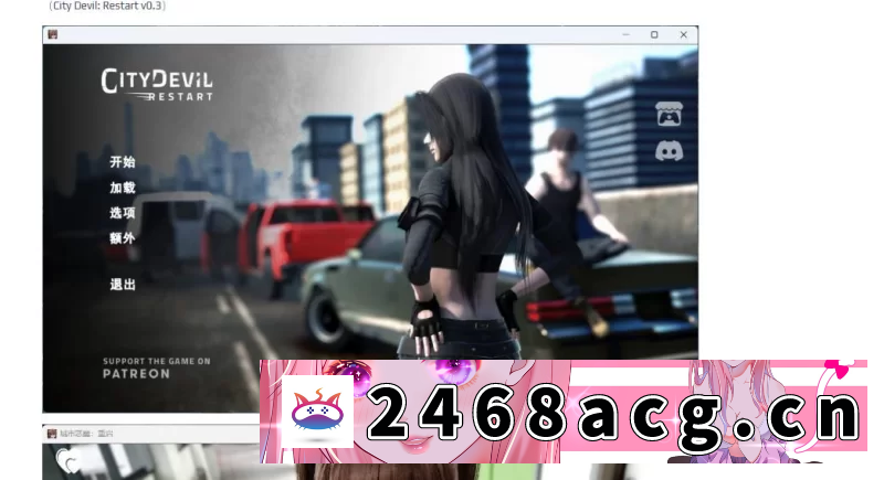 图片[4]-[SLG]城市恶魔：重启 V0.3【安卓+PC】官方中文版【 [1+6g][百度盘]-猫咪社
