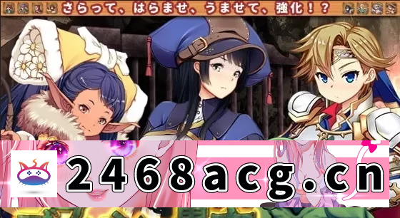 [RPG角色扮演] [PC/全CG/官中]哥布林巢穴究极统一版 [1+4G/电脑端][百度盘] [1+1g][百度盘] -猫咪社