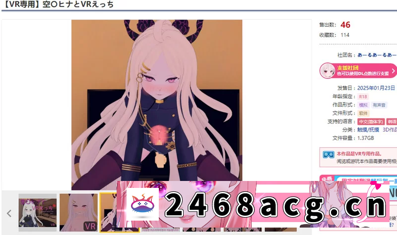 图片[2]-[手游] 【互动SLG/3D作品/全动态】空〇雏与VR亲密体验 DL官中版 [1+2.70G][百度盘]-猫咪社