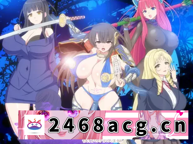 [RPG角色扮演]  新汉化[日式RPG] 百鬼魔胎 Ver.18 AI汉化版 PC [1+2.70G][百度盘] -猫咪社