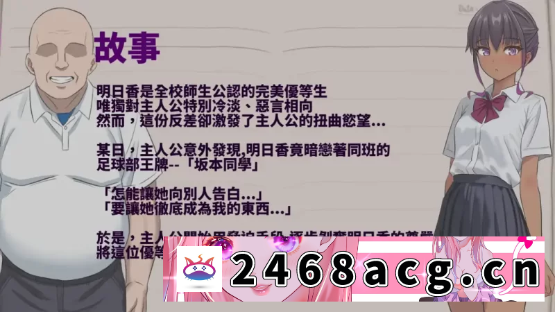 图片[4]-[RPG角色扮演] 【日系RPG/官中/PC+安卓joi】明日香调教日记～以爱为名的胁… [1+959M][百度盘]-猫咪社