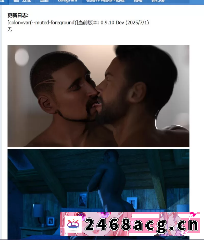 图片[2]-[SLG] [ AI汉化/男同】暑假Dev0.9.10 AI汉化版【PC+安卓 [1+3.56g][百度盘]-猫咪社