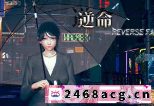 [国产] 【国产RPG/动态/pc+安卓】逆命2.1.0完结版，有纯爱和NTR双线路 [2+5G以上][百度盘]-猫咪社