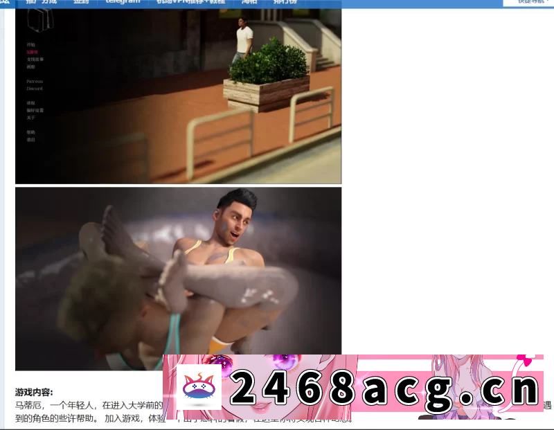 [SLG] [ AI汉化/男同】暑假Dev0.9.10 AI汉化版【PC+安卓 [1+3.56g][百度盘]