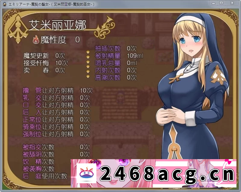 [RPG角色扮演] [双端/汉化/全动态] 艾米莉亚娜：魔契的圣女2.0全DLC V4汉化最终版 [2+1.5g][百度盘]-猫咪社
