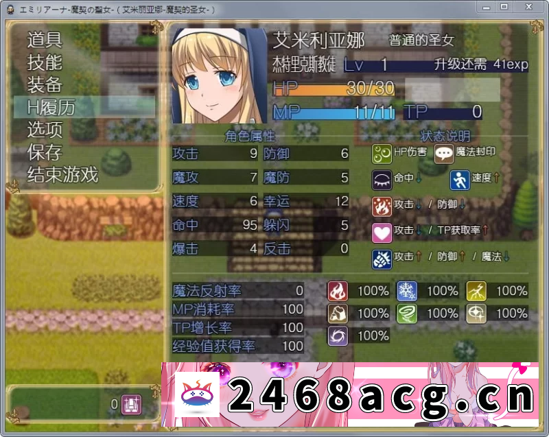 图片[3]-[RPG角色扮演] [双端/汉化/全动态] 艾米莉亚娜：魔契的圣女2.0全DLC V4汉化最终版 [2+1.5g][百度盘]-猫咪社