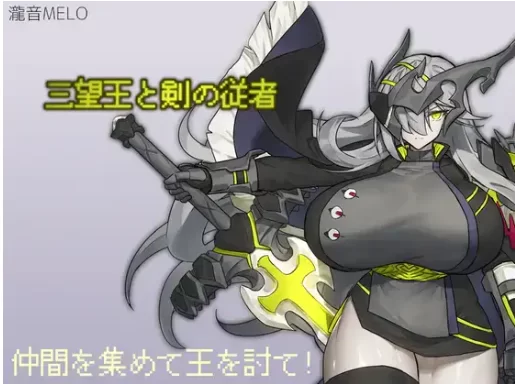 [手游]【日系RPG/AI汉化】三宝王和他的剑仆1.0【PC+安卓/808M】 [5+5][百度盘]-猫咪社