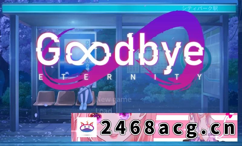 图片[2]-[SLG]  [SLG汉化PC安卓] 二次人生 永恒不再 Goodbye Eternity0.11 [1+3.67G][百度盘]-猫咪社