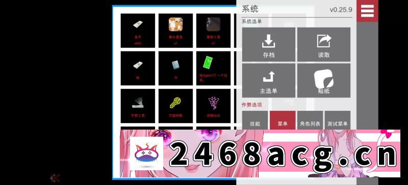 图片[4]-[欧美]【亚洲风SLG/汉化/PC+安卓】Agent 17-特工17-v25.9[附存档+作弊码] [2+4.58G][百度盘] -猫咪社