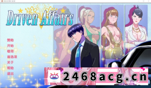 [手游] [自行打包] 更新[欧美SLG] 驱动事务 Driven Affairs ver0.8 汉化版 [PC+安卓] [1+3.67G][百度盘]-猫咪社