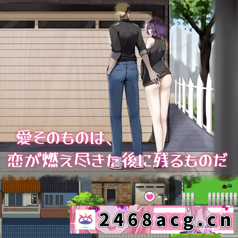 [RPG角色扮演]  [RPG官中PC动态安卓joi无码CV]她的爱是一种施舍 彼女の愛は… [1+1.26G][百度盘] 