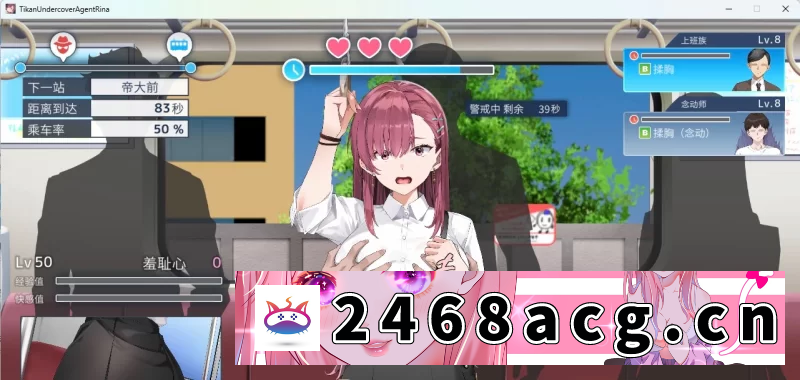 [SLG] [PC/精品互动SLG/中文/动态]诱饵痴汉搜查官梨奈V1.0.4 官方中文正式版[更新] [1+4G][百度盘] -猫咪社