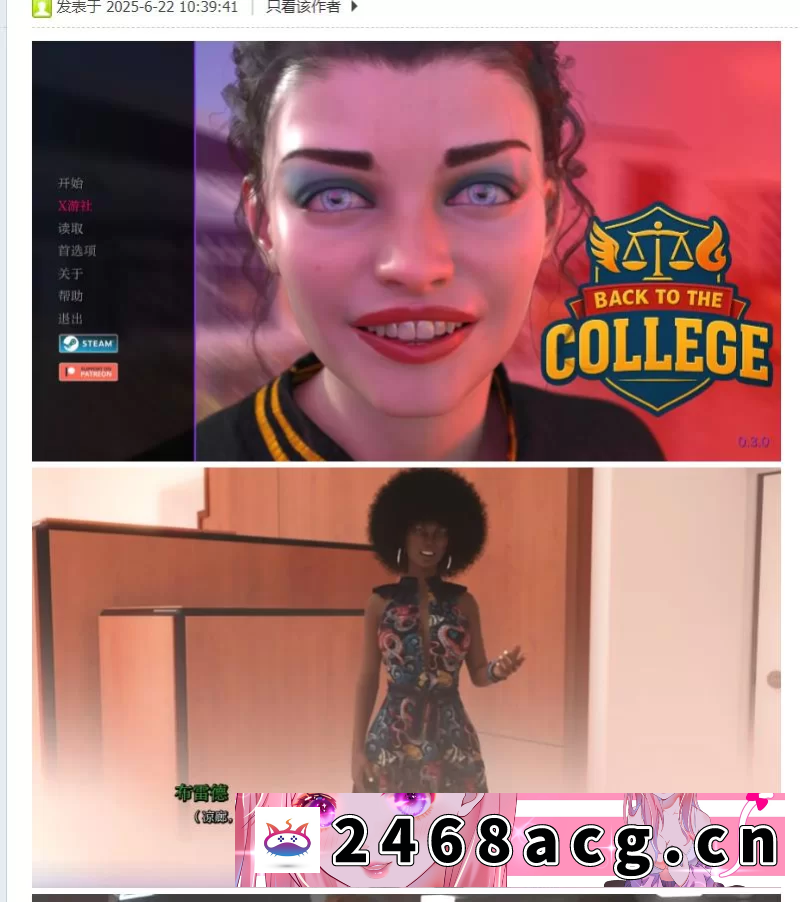 图片[2]-[SLG] [ AI汉化/3D】重返大学0.3.0 AI汉化版【PC+安卓/ [1+2.47g][百度盘] -猫咪社