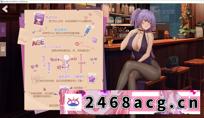 [SLG] 合约女友的一日体验凯洛与嘉米 官中步兵版【新作PC】 [1+1.3G][百度盘] 