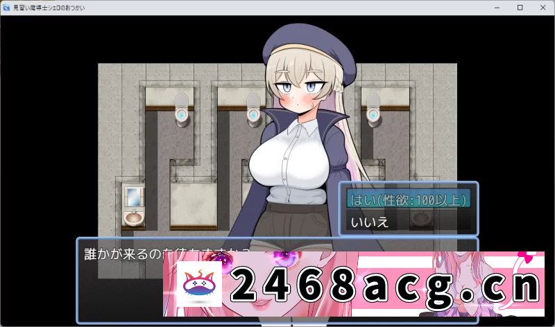 图片[2]-[手游] [日式RPG] 见习魔导士希罗的跑腿任务AI汉化版+作弊码 [1+440M][百度盘]-猫咪社