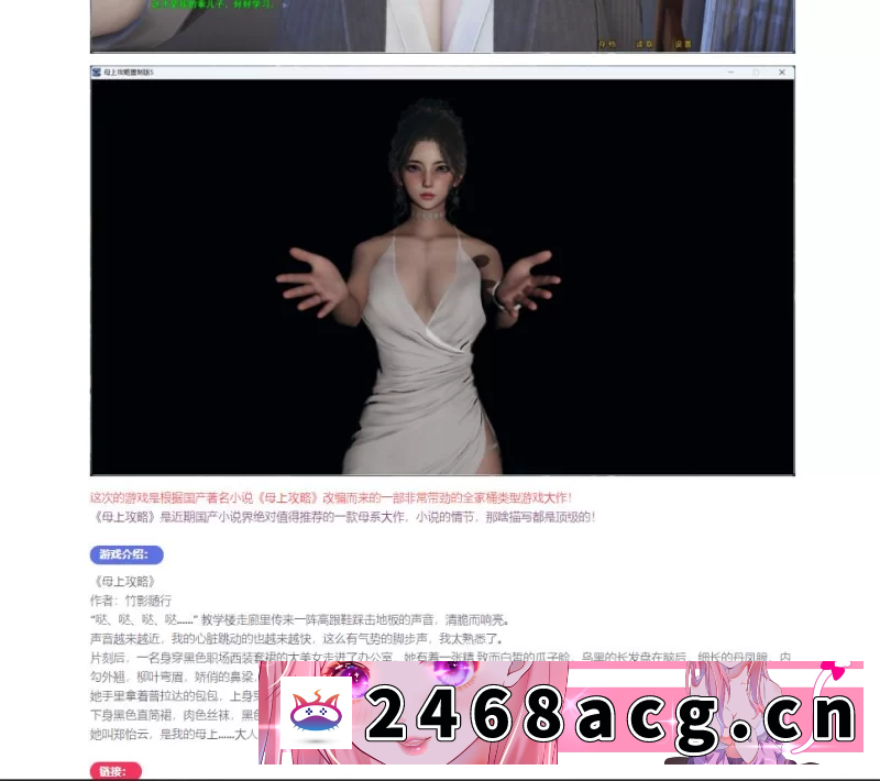 [SLG]  母上攻略 重制版1-5【安卓吉里+PC】官方中文版【 [1+14.3g][百度盘]-猫咪社