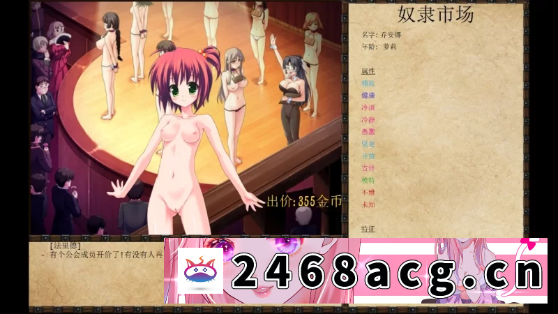 图片[3]-[SLG] [自行打包] 【PC/大型调教SLG/精翻汉化】jack-o-nine-tails奴隶训练v2.322再度测试版 [1+3.53g][百度盘]-猫咪社