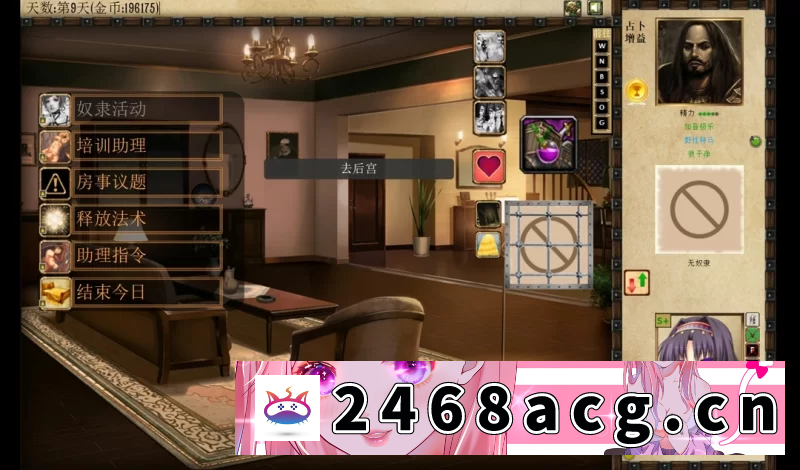 图片[5]-[SLG] [自行打包] 【PC/大型调教SLG/精翻汉化】jack-o-nine-tails奴隶训练v2.322再度测试版 [1+3.53g][百度盘]-猫咪社