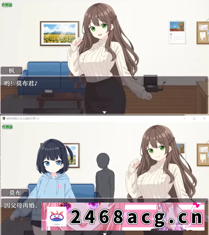 图片[4]-[SLG]  【PC版】【日系RPG/AI汉化/乱伦】姐妹同居之与义姐妹日常… [1+2.50G][百度盘]-猫咪社