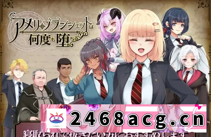 [RPG角色扮演] 【RPG】【安卓电脑】艾米莉·布兰切特永堕轮回【3.4G】 [1+1g][百度盘]-猫咪社