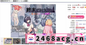 [SLG]  增添AZ[沙盒SLG/生存探索/同居后宫] 末日的H塔最后的后宫乐园官中版 [PC+安卓 1.70G] [2+1.7G][百度盘]-猫咪社