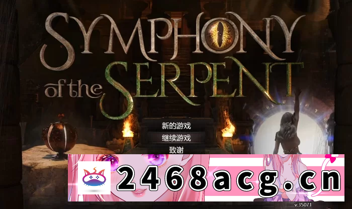 [RPG角色扮演]【双端】蛇之交响曲Ver35071 中文汉化 PC+安卓+存档+攻略 [2+4.9G][百度盘] -猫咪社
