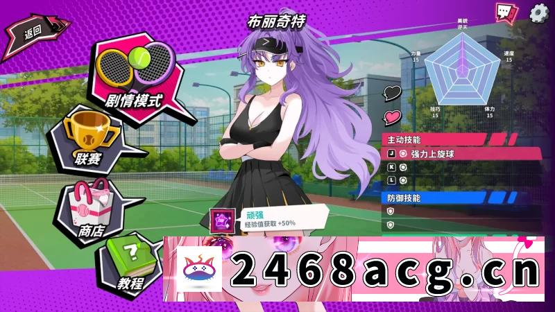 图片[3]-[SLG] [自行打包] PC 佳作 无修【SLG精品/3D/官中/爆衣】网球天使EX-爆衣网球 [1+1.07G][百度盘]-猫咪社