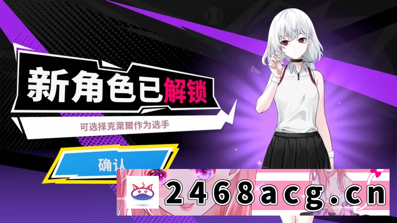 图片[5]-[SLG] [自行打包] PC 佳作 无修【SLG精品/3D/官中/爆衣】网球天使EX-爆衣网球 [1+1.07G][百度盘]-猫咪社