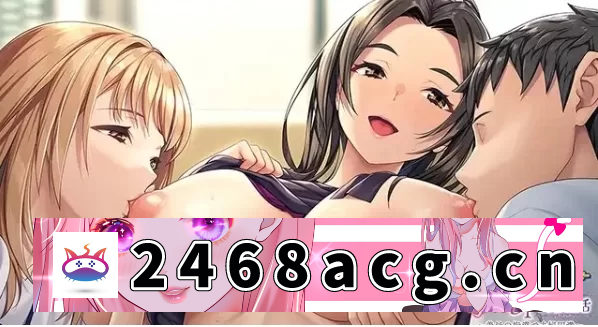 [端游] [自行打包] 和睦的母女3p同居生活~在婆婆的指导下夫妻圆满 汉化版[PC] [1+522M][百度盘]