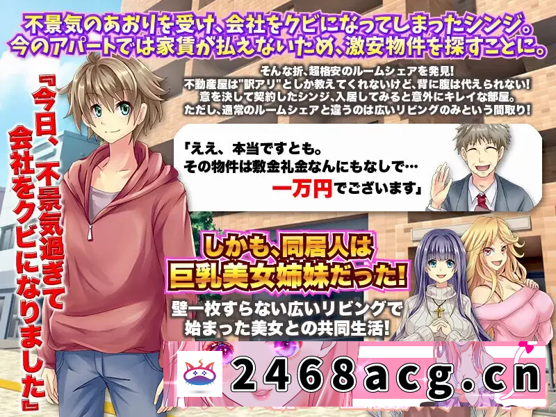 图片[2]-[RPG角色扮演] pc+az和大胸姐妹同居 爆乳姉妹と採精同棲生活 自由行動や… [1+1.1g][百度盘]-猫咪社