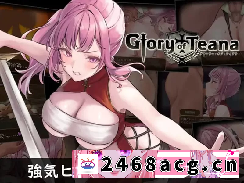 [RPG角色扮演] [RPGpc+安卓]爆款堕落淫乱 光荣的蒂安娜礼包码V1.01 AI汉化版 [1+1.90G][百度盘]-猫咪社