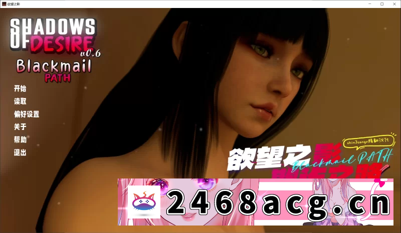 图片[3]-[SLG]  【SLG/个人精翻/动态/PC+安卓AI】欲望之影 Shadow Of Desire v0.6 P2 [3+20G][百度盘]-猫咪社