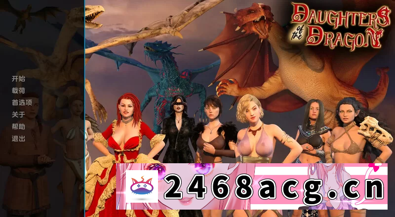 [SLG] 龙之女 Daughters of the Dragon V0.187 汉化[PC+安卓] [1+500MB][百度盘] -猫咪社
