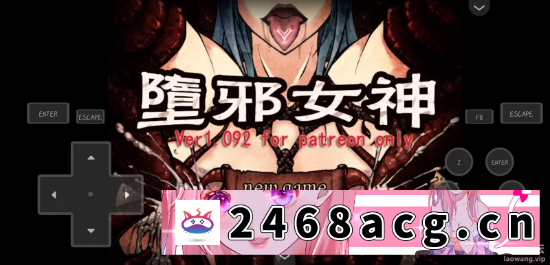 [RPG角色扮演] [自行打包] 【神级/重口】堕邪女神 Ver1.092 个人修改版【Joi/PC/附攻略/… [1+1.5g][百度盘]-猫咪社