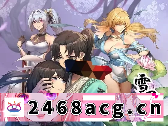 [手游]  电脑/安卓apk/全回想/武侠 雪月花1.03官中 [2+800m][百度盘] 