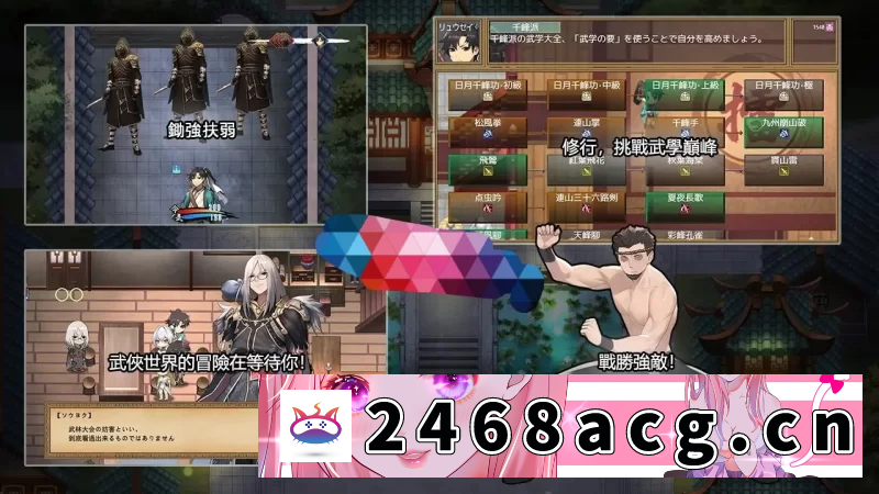 图片[6]-[手游]  电脑/安卓apk/全回想/武侠 雪月花1.03官中 [2+800m][百度盘] -猫咪社