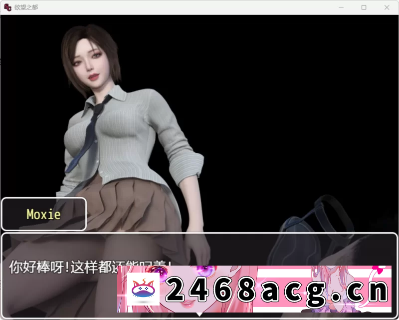 图片[7]-[RPG角色扮演] [自行打包] 【PC/抖M/M男/足控/最新版官中】欲望之都 City of Desire v1.1.65版 [2 分卷压缩包+1.6G][百度盘]-猫咪社