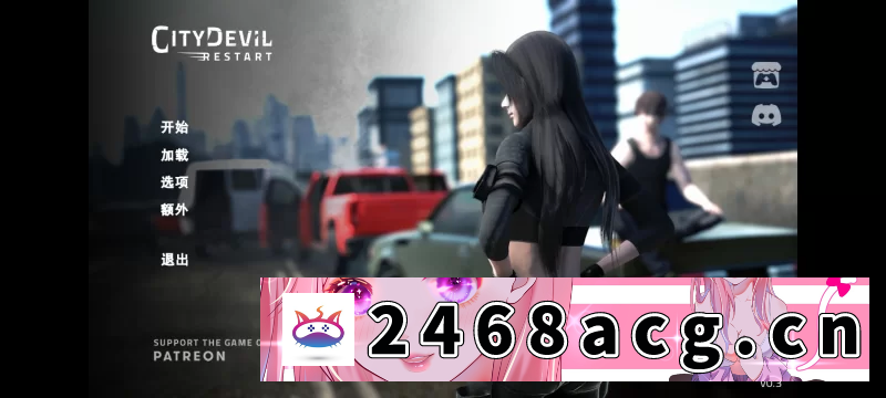 [SLG] 【安卓直装/亚洲风SLG/汉化/全动态】城市恶魔：重启 V0.3 [1+2.8G][百度盘]