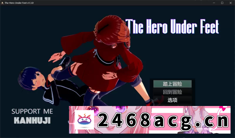 [RPG角色扮演] 【双端/足控/官中】足下勇者 v1.3.0 最新版 [2+1.3G][百度盘]-猫咪社