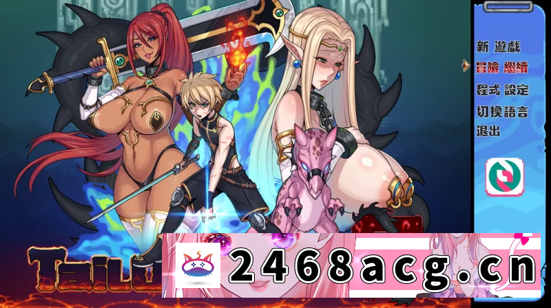 图片[4]-[RPG角色扮演] [自行打包] [PC+APK/神作/强烈推荐/熟女/开大车/官中/无修]欲望之尾 V1.01 [1+2.96G][百度盘]-猫咪社