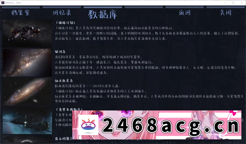 图片[2]-[SLG]  Echoes of 2990 回声纪元：2990 0.15 安卓&电脑 [2+2.8G][百度盘]-猫咪社