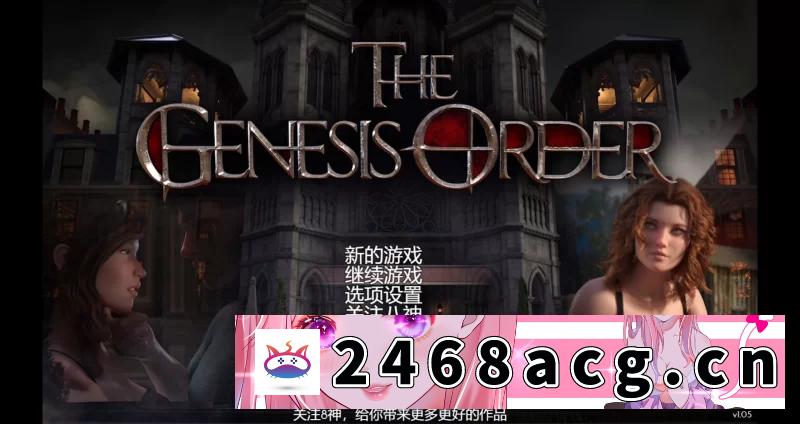 图片[2]-[RPG角色扮演] [自行打包] 【PC/神作/超清CG/作弊】The Genesis Order 创世秩序V1.05精翻汉化 [16+22.41GB][百度盘]-猫咪社