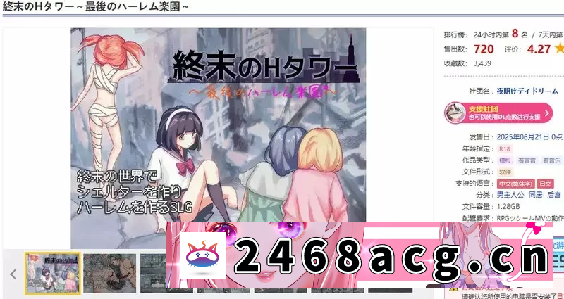 [SLG]  增添AZ[沙盒SLG/生存探索/同居后宫] 末日的H塔最后的后宫乐园官中版 [PC+安卓 1.70G] [2+1.7G][百度盘]-猫咪社