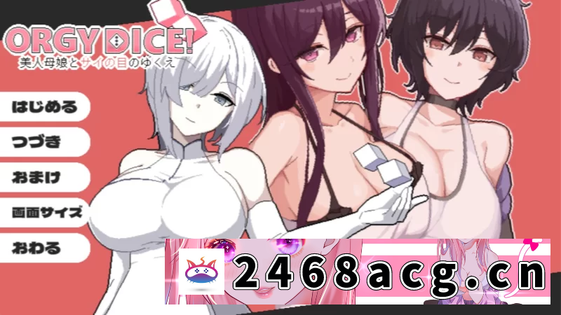 图片[9]-[SLG] 【新试玩版双端AI汉化+NTR+巨乳+后宫+大富翁】狂欢骰子 [4+400M][百度盘] -猫咪社