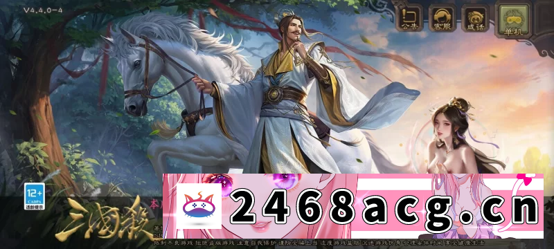 图片[2]-[手游]  三国杀移动版官服8月中更新4.4.0+安装包 [单文件+2.78g][百度盘] -猫咪社