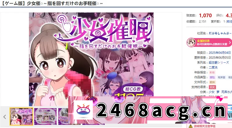 图片[2]-[SLG]  [PC-SLG] 【互动SLG/死库水/汉化】少女催眠～只需转动手指的… [1+1.5G][百度盘]-猫咪社