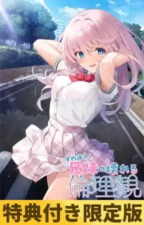 图片[2]-[ADV] [ADV汉化PC安卓KR全CG存档CV] 错位兄妹的崩坏伦理观 [1+3.89G][百度盘]-猫咪社